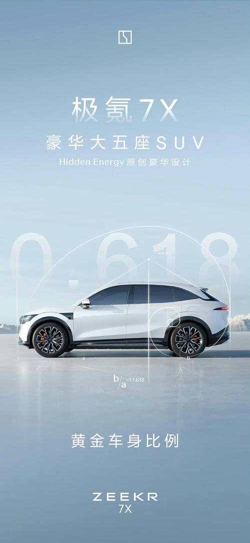 东莞242雪佛兰的品牌故事与传播，极氪X紧凑型SUV的时尚与科技